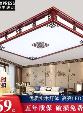 新中式实木客厅灯方e吸顶灯l厅d长形大灯仿SYX-101古风灯具套餐灯