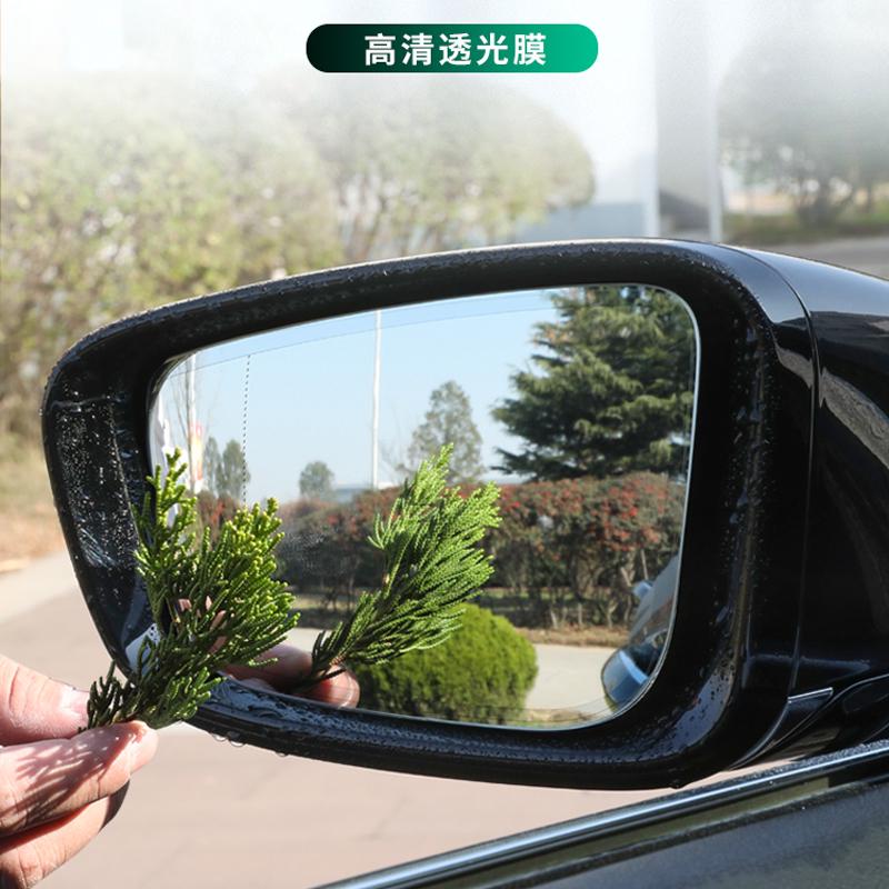 大众途观L汽车后视镜防雨贴膜途观X反光镜防水防雾车贴改装饰用品
