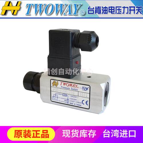 台肯TWOWAY液油压力开关PSB-150K-21B 200K 250K 070K 40K继电器