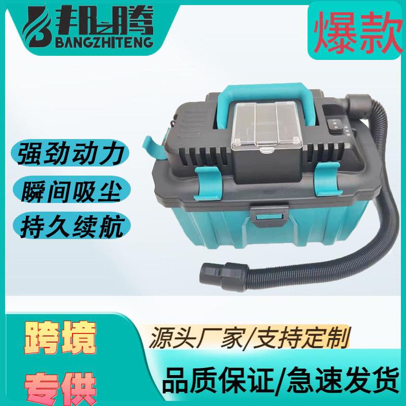 跨境牧田款无刷大功率锂电充电干湿两用车用锂电吸尘器商用