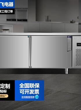 保鲜工作台大容量卧式不锈钢双温工作台商用冰柜冷藏设备操作台