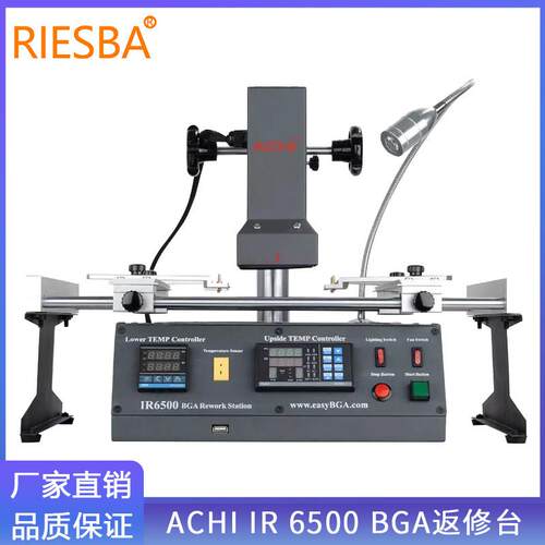 BGA返修台 ACHI IR6500加热台 拆焊台 手机电脑维修工具 工厂直销