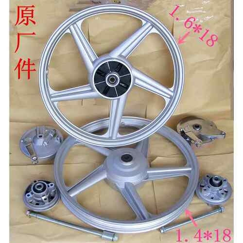 FXD/WY125小富先达JD100捷达 前后铝轮钢圈轮壳机车配件