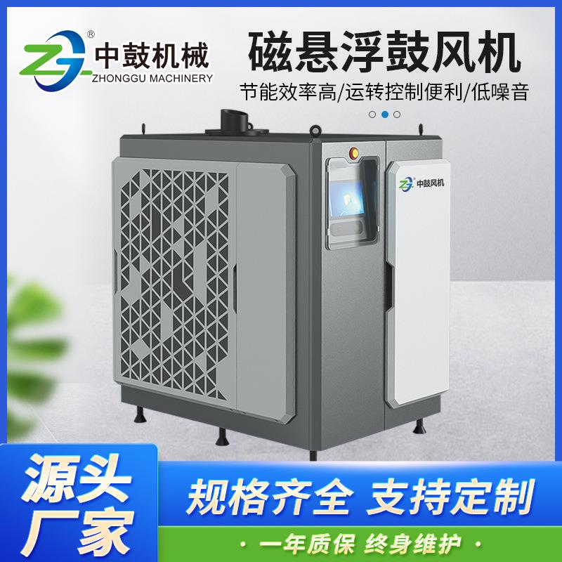 磁悬浮鼓风机厂家节能污水曝气风机气力输送反冲洗磁悬浮离心风机