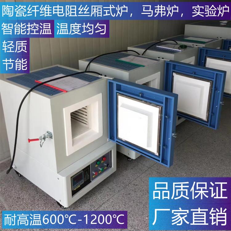 火1200X轻质耐材料陶瓷纤维马式弗炉电阻炉膛高温多晶丝莫来石纤