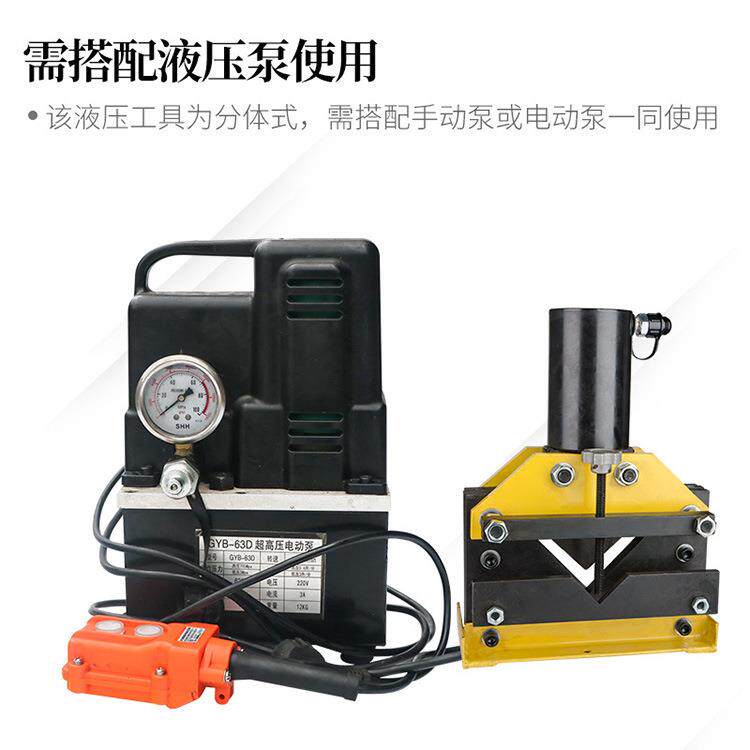 角铁切断工具铜铝排切断器分体式角钢切断机大吨位角铁切断器