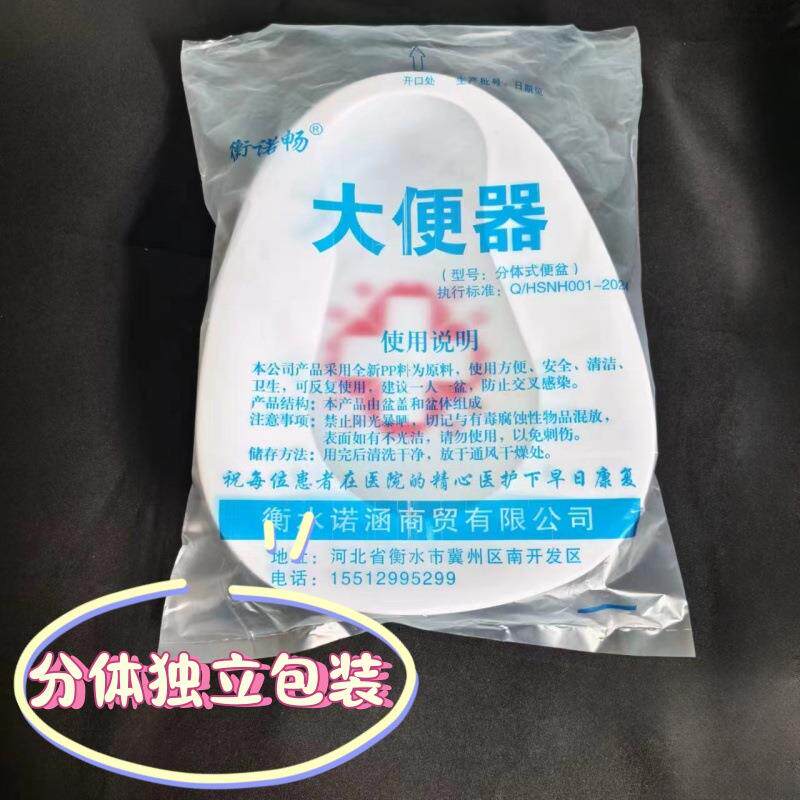 分体大便盆卧床用便盆老人孕妇大小便器塑料十字痰盂尿盆分体便盆