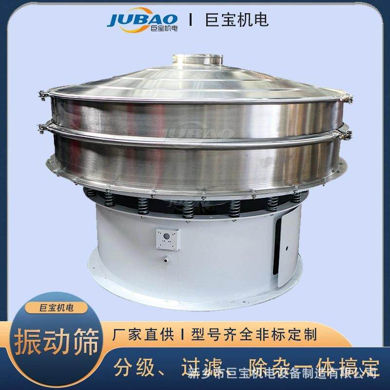 陕西吸水性树脂振动筛灭烟沙筛分机硅砂粉除杂筛选机免费试机