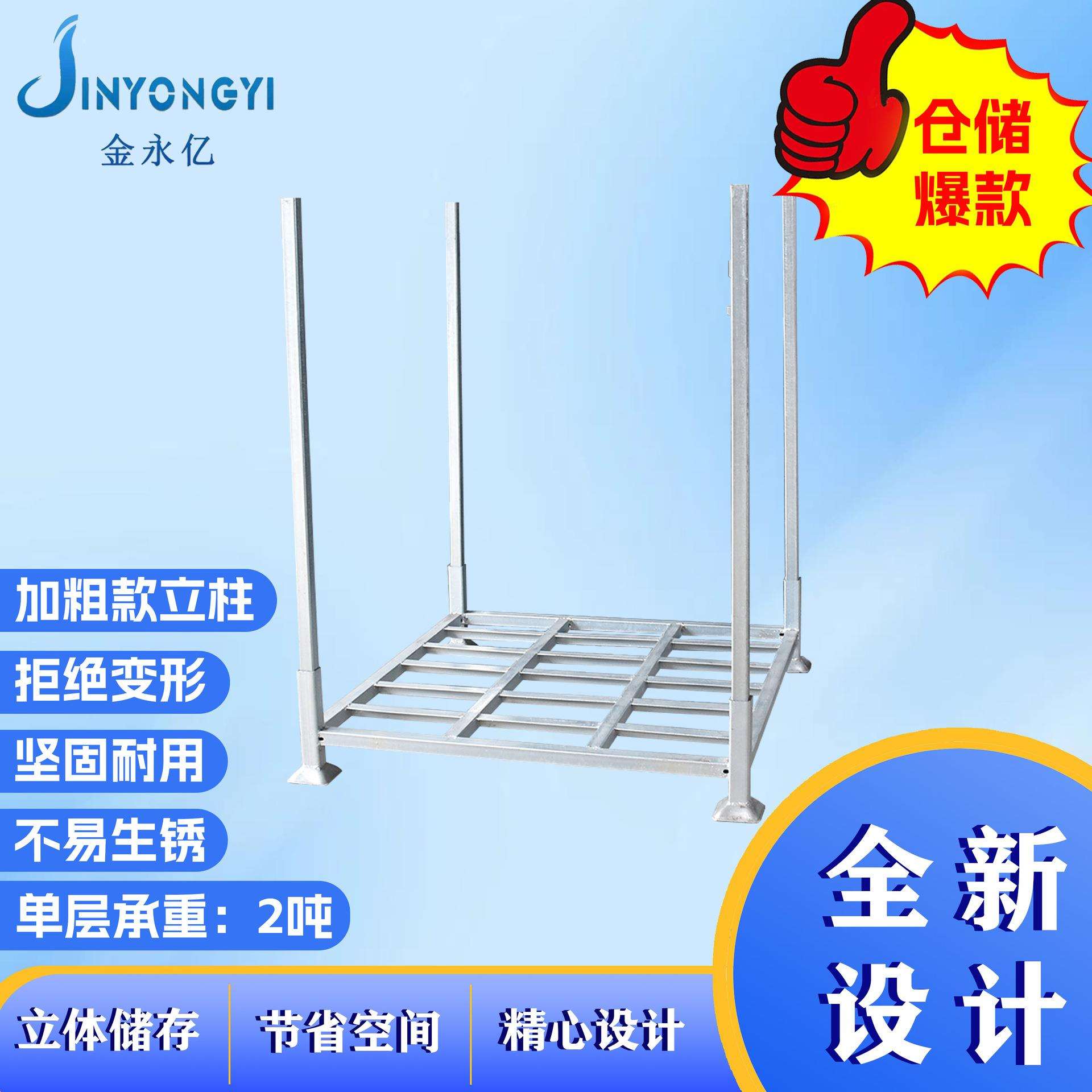 方管插接架物流冷库货架配件堆垛架冷链运输可堆叠储藏架