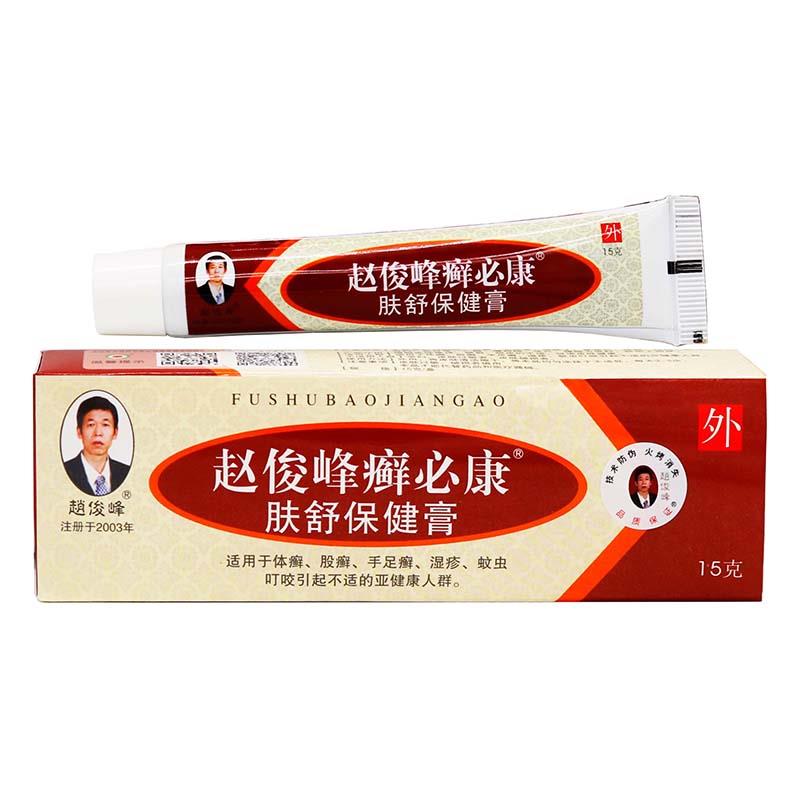 赵俊峰癣必康外IYH15g保 肤舒健膏植物草本用咬皮肤痒蚊虫叮可涂