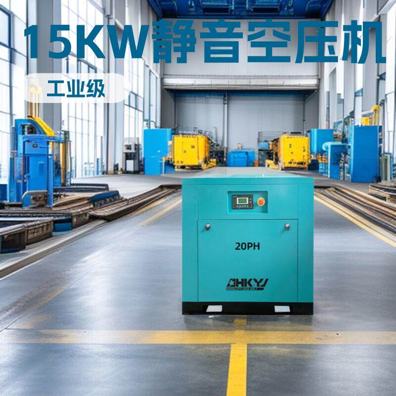 惠州空压机厂家15KW/20HP小型工频螺杆式空气压缩机整套变频气泵