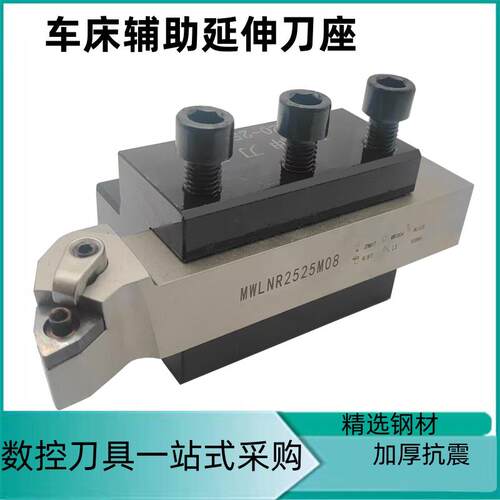 延伸刀座外园刀杆方型孔辅助刀座刀架刀排刀架