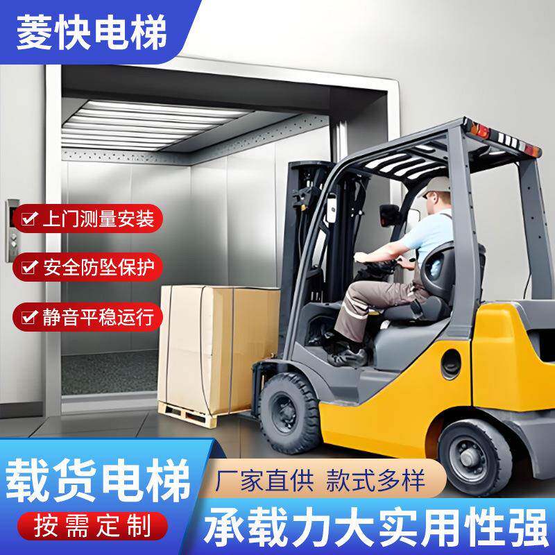 厂房货梯吨8吨10吨特大客货两用电梯曳引液压电梯载货电梯货梯