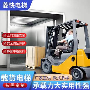厂房货梯3吨8吨10吨特大客货两用电梯曳引液压电梯载货电梯货梯