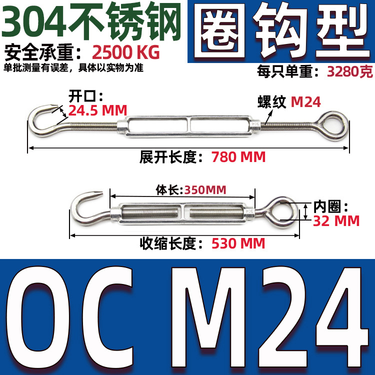 不锈钢钢丝绳花篮螺栓花蓝螺丝