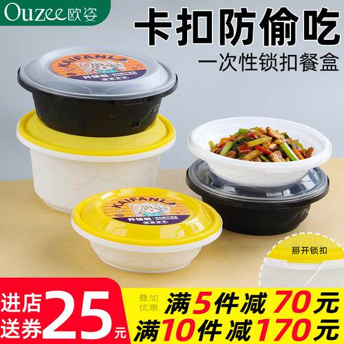 高档锁扣餐盒麻辣烫火锅酸菜鱼黑白圆形外送防盗商用打包盒汤碗