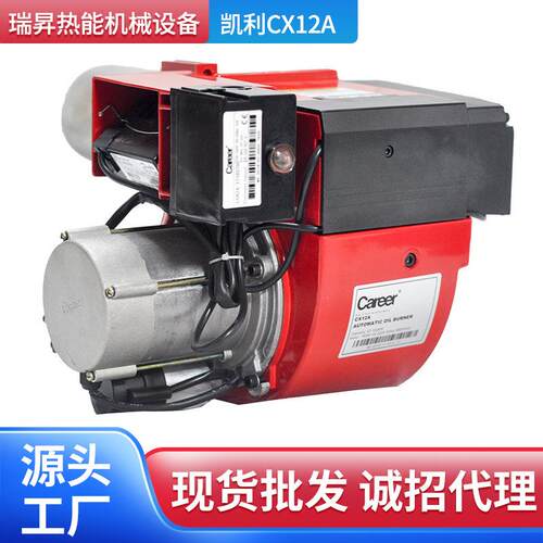 厂家直供凯利CX12A柴油燃烧机 多种工业柴油燃烧机雾化燃烧机直销