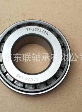 42683/42620 圆锥滚子轴承 汽车波箱差速器轴承