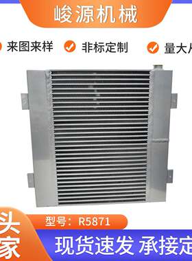 板翅式冷凝器散热器适用冷链冷水机烘干机充电桩数据中心液冷系统