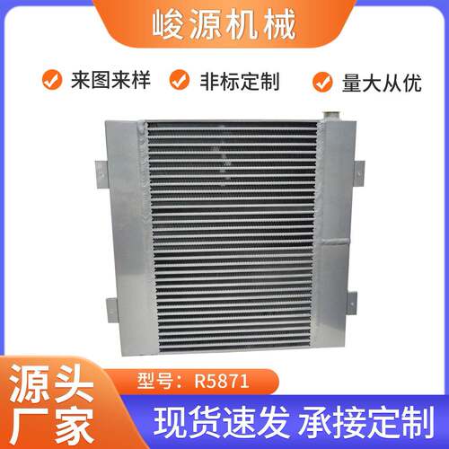 板翅式冷凝器散热器适用冷链冷水机烘干机充电桩数据中心液冷系统