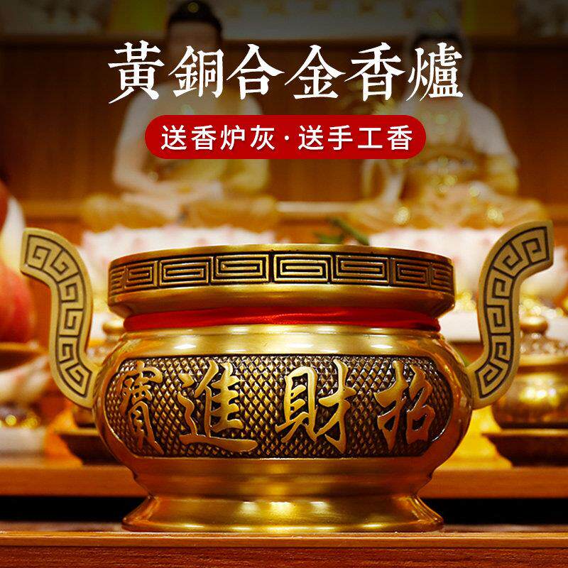慈缘阁铜合金纯香炉家用室内供佛插香财神香炉供奉大号铜香炉薰香