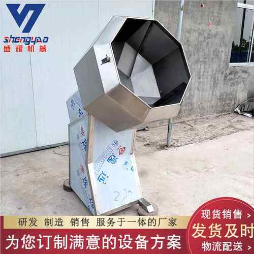 鱼角800型挂料机 鹰嘴鱿豆拌料圈设备 供应椒八盐花生八角拌料机
