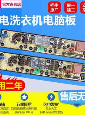 韩电XQB65-1258AS XQB75-1168AS J1268AS洗衣机电脑路主板