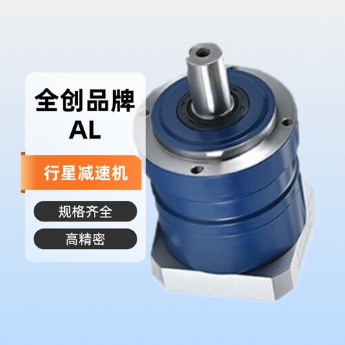 精密行星减速机AL配步进伺服