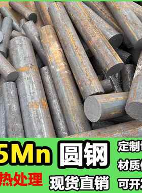 需定制65mn圆棒 弹簧钢 65猛钢棒 直径20 30 50 80 100 200mm现货