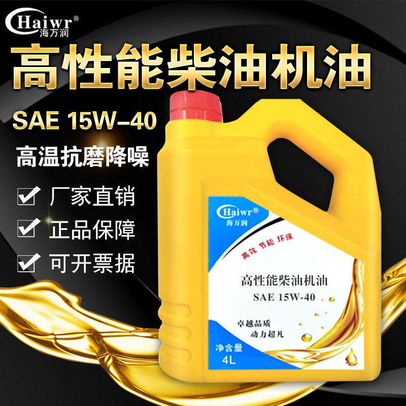 SAE15W-40 15W-30 SAE10W-40 SAE10W-30CC高性能柴油机油润滑油