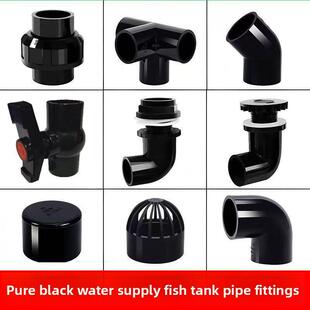 鱼缸管件配件大全纯黑色PVC硬水管上下水弯头三通球阀出水口改装