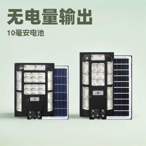 一体化太阳能户外庭院路灯