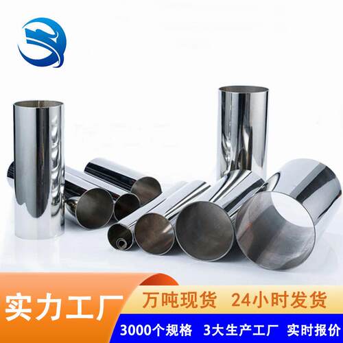 304不锈钢管薄壁装饰六米长工厂用384851抛光镜面不锈钢圆管