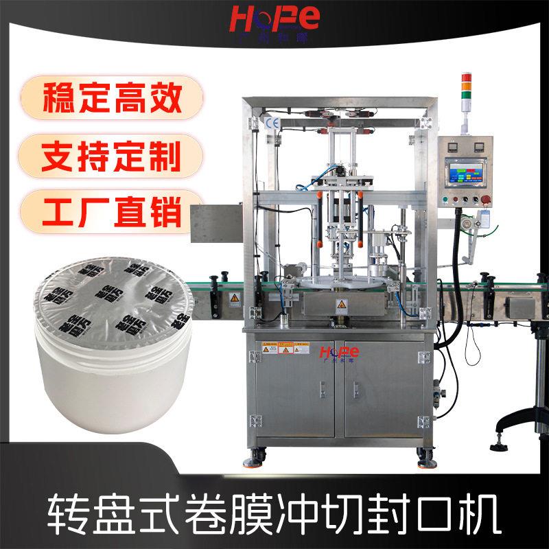铝箔卷膜冲切饼干坚果热压封口机自动铝箔广口塑料自动封口机