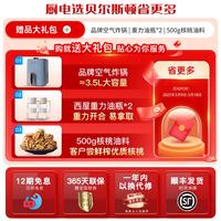 德國貝爾斯頓9029榨油機全自動智能家用小型商用電動家庭炸油機