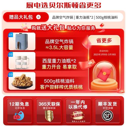 德国贝尔斯顿9029榨油机全自动智能家用小型商用电动家庭炸油机