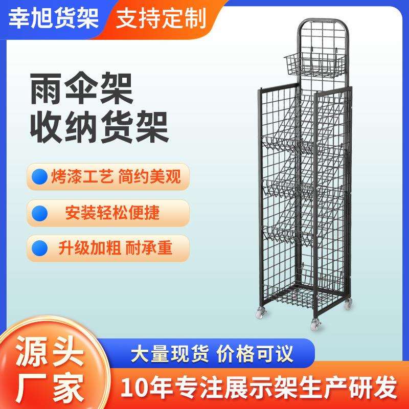 超市货柜太阳伞促销展架商场便利店雨伞架商超货架商用收纳