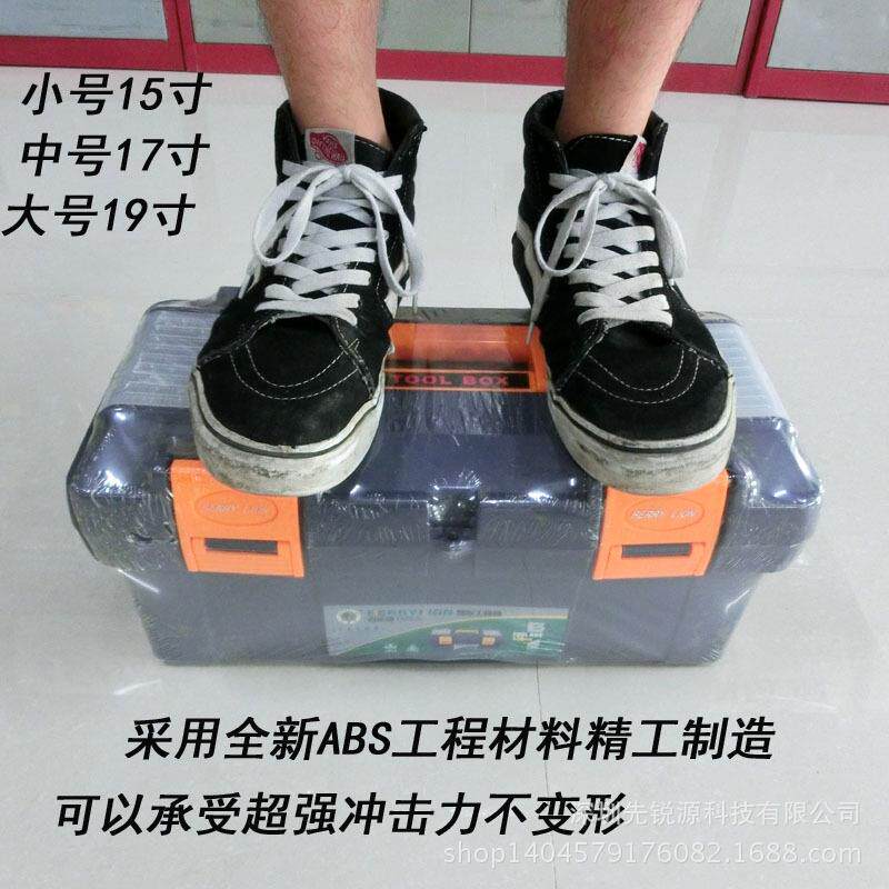 百威狮工具箱多功能家用五金工具箱载大小号多功能料家居车箱塑盒
