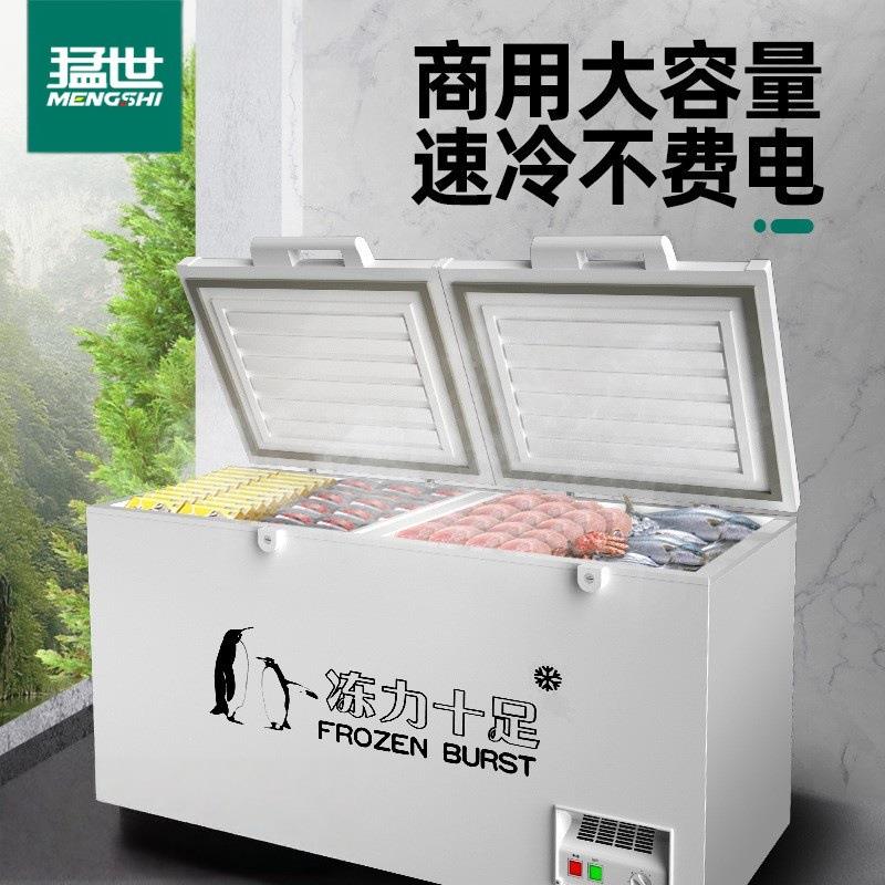 猛世冰柜商用大容量保鲜冷冻两用卧式冰箱冷藏展示柜双温冰冻雪柜