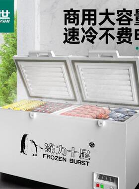 猛世冰柜商用大容量保鲜冷冻两用卧式冰箱冷藏展示柜双温冰冻雪柜