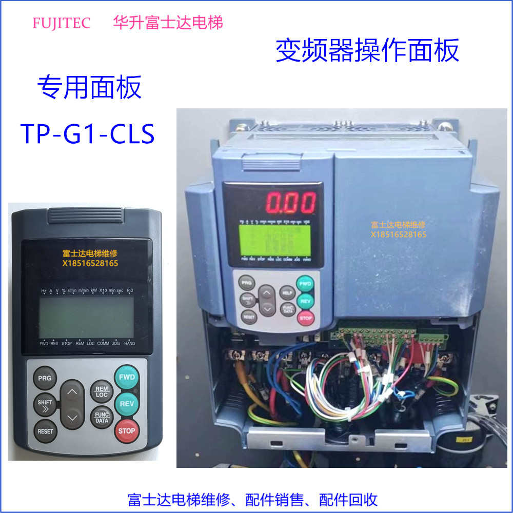 TP-G1-CLS面板富士变频器操作器华升富士达电梯专用