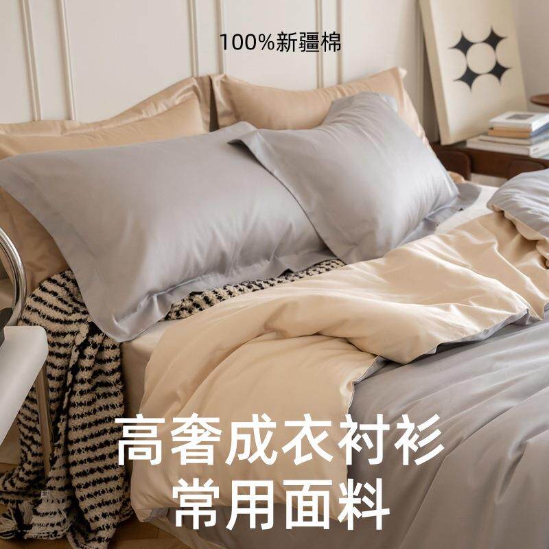 超上细腻tb-6965100S高支贡缎长绒棉全棉件套简约纯床被套床四色