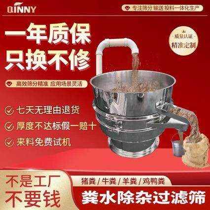 猪粪筛振动筛干湿分离机液体颗粒全自动过滤筛机圆形不锈钢养殖