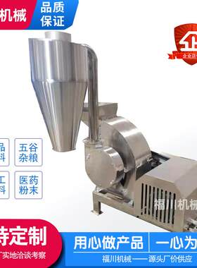 全不锈钢破碎机韭菜花酱粉碎机辣椒调料粉碎机餐厨垃圾粉碎机