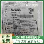现货供应SMC直通快插接头KQ2H06 M快换接头直通接头带密封剂