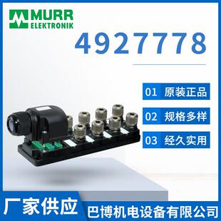 现货供应4927778 器件 4127775分线盒端子连接器电子元