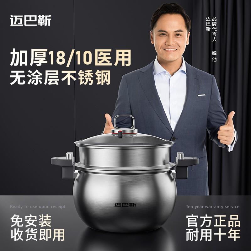 迈巴靳微压汤锅家用炖煮不锈钢加厚双耳无涂层不粘煲专电磁炉燃气