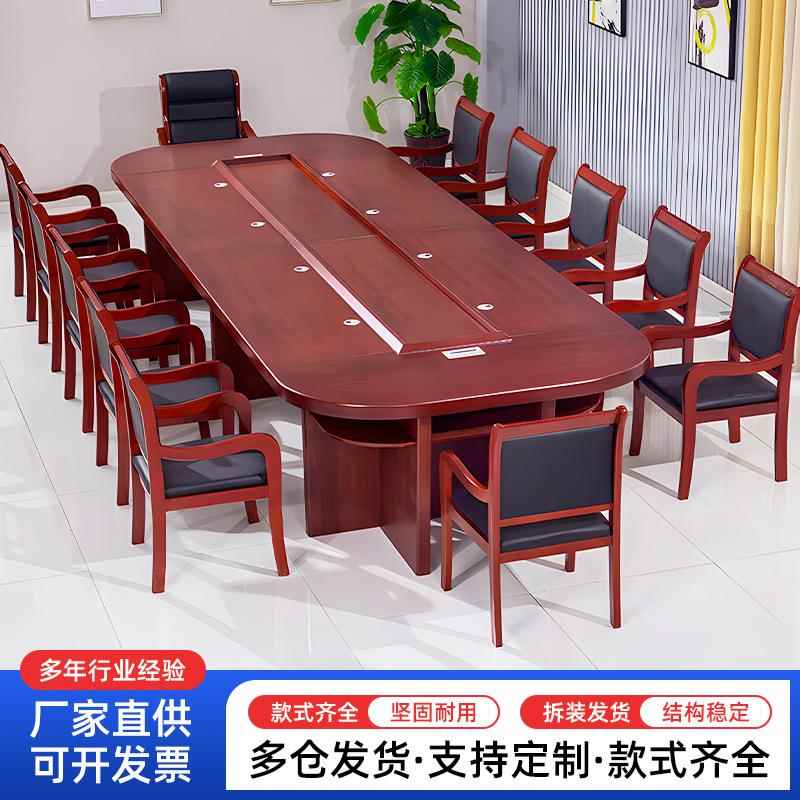 木质商务会议桌简约现代员工开会椭圆洽谈桌大型办公培训桌子厂家
