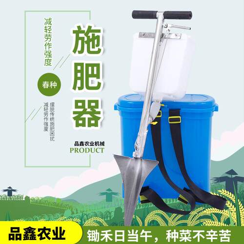 施肥器果树施肥农用下化肥流肥播种器背负式手动施肥器手动追肥器