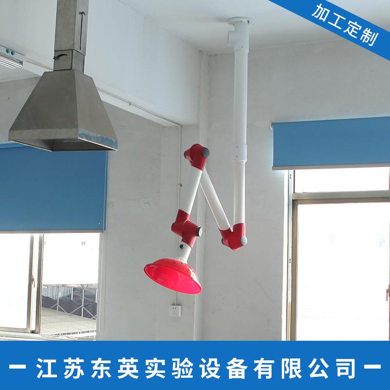 现货实验室工作台万向吸风罩万向臂吸气抽气罩实验室排气罩集气罩